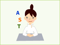 ASTとはどんな意味ですか?
